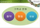 이랜드 다각화,이랜드 기업분석,이랜드 기업문화,브랜드마케팅,서비스마케팅,글로벌경영,사례분석,swot,stp,4p 9페이지