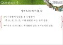 이랜드 다각화,이랜드 기업분석,이랜드 기업문화,브랜드마케팅,서비스마케팅,글로벌경영,사례분석,swot,stp,4p 26페이지