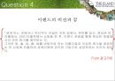 이랜드 다각화,이랜드 기업분석,이랜드 기업문화,브랜드마케팅,서비스마케팅,글로벌경영,사례분석,swot,stp,4p 27페이지