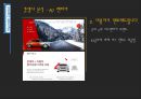 현대캐피탈 리스&렌터카,리스시장은 늘어나는 추세 렌터시장 금호 AJ,경쟁사 분석 kt 금호렌터카,브랜드마케팅,서비스마케팅,글로벌경영,사례분석,swot,stp,4p 7페이지