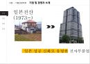 조직행동론,일본기업 일본전산 기업분석,일본기업 미라이공업 기업분석,경영자의 의사결정,기업의 성과,인간중심경영,호통경영 5페이지
