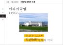 조직행동론,일본기업 일본전산 기업분석,일본기업 미라이공업 기업분석,경영자의 의사결정,기업의 성과,인간중심경영,호통경영 7페이지