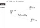 조직행동론,일본기업 일본전산 기업분석,일본기업 미라이공업 기업분석,경영자의 의사결정,기업의 성과,인간중심경영,호통경영 10페이지
