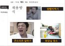 조직행동론,일본기업 일본전산 기업분석,일본기업 미라이공업 기업분석,경영자의 의사결정,기업의 성과,인간중심경영,호통경영 14페이지