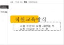 조직행동론,일본기업 일본전산 기업분석,일본기업 미라이공업 기업분석,경영자의 의사결정,기업의 성과,인간중심경영,호통경영 19페이지