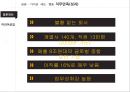 조직행동론,일본기업 일본전산 기업분석,일본기업 미라이공업 기업분석,경영자의 의사결정,기업의 성과,인간중심경영,호통경영 25페이지