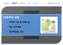 아모레퍼시픽 기업분석,아모레퍼시픽 경영,브랜드마케팅,서비스마케팅,글로벌경영,사례분석,swot,stp,4p 18페이지