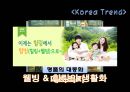 세계 외식산업의 분야별 동향,브랜드 트랜드동향,브랜드마케팅,서비스마케팅,글로벌경영,사례분석,swot,stp,4p 4페이지