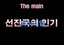 세계 외식산업의 분야별 동향,브랜드 트랜드동향,브랜드마케팅,서비스마케팅,글로벌경영,사례분석,swot,stp,4p 8페이지