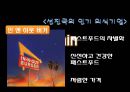 세계 외식산업의 분야별 동향,브랜드 트랜드동향,브랜드마케팅,서비스마케팅,글로벌경영,사례분석,swot,stp,4p 9페이지