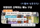 세계 외식산업의 분야별 동향,브랜드 트랜드동향,브랜드마케팅,서비스마케팅,글로벌경영,사례분석,swot,stp,4p 15페이지