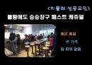 세계 외식산업의 분야별 동향,브랜드 트랜드동향,브랜드마케팅,서비스마케팅,글로벌경영,사례분석,swot,stp,4p 16페이지