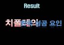 세계 외식산업의 분야별 동향,브랜드 트랜드동향,브랜드마케팅,서비스마케팅,글로벌경영,사례분석,swot,stp,4p 23페이지