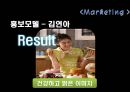 세계 외식산업의 분야별 동향,브랜드 트랜드동향,브랜드마케팅,서비스마케팅,글로벌경영,사례분석,swot,stp,4p 32페이지