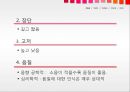 음악의 구성 요소(음 리듬 멜로디 화성 역동성),음악적 소리,음의 기호,음표와쉼표,점음표와 점쉼표,셈여림 음색 8페이지
