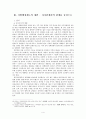 지방자치제도의 개선방안,지방행정제도의 개편,주민참여제도,대의민주주의의,직접민주주의 - 주민참여제도,주민투표,주민소환제도의 문제점 5페이지