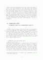 지방자치제도의 개선방안,지방행정제도의 개편,주민참여제도,대의민주주의의,직접민주주의 - 주민참여제도,주민투표,주민소환제도의 문제점 12페이지