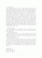 지방자치제도의 개선방안,지방행정제도의 개편,주민참여제도,대의민주주의의,직접민주주의 - 주민참여제도,주민투표,주민소환제도의 문제점 16페이지