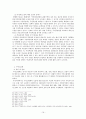 지방자치제도의 개선방안,지방행정제도의 개편,주민참여제도,대의민주주의의,직접민주주의 - 주민참여제도,주민투표,주민소환제도의 문제점 17페이지