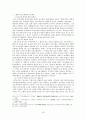 지방자치제도의 개선방안,지방행정제도의 개편,주민참여제도,대의민주주의의,직접민주주의 - 주민참여제도,주민투표,주민소환제도의 문제점 19페이지