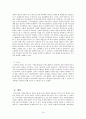 지방자치제도의 개선방안,지방행정제도의 개편,주민참여제도,대의민주주의의,직접민주주의 - 주민참여제도,주민투표,주민소환제도의 문제점 20페이지
