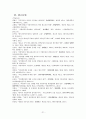 지방자치제도의 개선방안,지방행정제도의 개편,주민참여제도,대의민주주의의,직접민주주의 - 주민참여제도,주민투표,주민소환제도의 문제점 22페이지