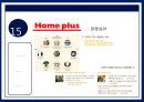 홈플러스 경영체제와 경영주체,홈플러스 마케팅전략사례,홈플러스 전략,브랜드마케팅,서비스마케팅,글로벌경영,사례분석,swot,stp,4p 16페이지