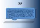 중독의 정의,인터넷 중독,약물 중독,도박 중독,운동 중독,성형 중독 16페이지