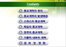 유럽의 종교개혁,종교개혁의 정의,종교개혁의 발생배경,스위스의 종교개혁,독일의 종교개혁,영국의 종교개혁,가톨릭 내부의 개혁 2페이지