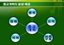 유럽의 종교개혁,종교개혁의 정의,종교개혁의 발생배경,스위스의 종교개혁,독일의 종교개혁,영국의 종교개혁,가톨릭 내부의 개혁 4페이지
