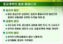 유럽의 종교개혁,종교개혁의 정의,종교개혁의 발생배경,스위스의 종교개혁,독일의 종교개혁,영국의 종교개혁,가톨릭 내부의 개혁 6페이지