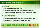 유럽의 종교개혁,종교개혁의 정의,종교개혁의 발생배경,스위스의 종교개혁,독일의 종교개혁,영국의 종교개혁,가톨릭 내부의 개혁 7페이지