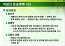 유럽의 종교개혁,종교개혁의 정의,종교개혁의 발생배경,스위스의 종교개혁,독일의 종교개혁,영국의 종교개혁,가톨릭 내부의 개혁 8페이지