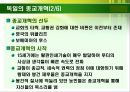 유럽의 종교개혁,종교개혁의 정의,종교개혁의 발생배경,스위스의 종교개혁,독일의 종교개혁,영국의 종교개혁,가톨릭 내부의 개혁 9페이지