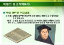 유럽의 종교개혁,종교개혁의 정의,종교개혁의 발생배경,스위스의 종교개혁,독일의 종교개혁,영국의 종교개혁,가톨릭 내부의 개혁 11페이지