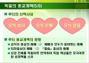 유럽의 종교개혁,종교개혁의 정의,종교개혁의 발생배경,스위스의 종교개혁,독일의 종교개혁,영국의 종교개혁,가톨릭 내부의 개혁 12페이지