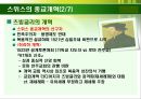 유럽의 종교개혁,종교개혁의 정의,종교개혁의 발생배경,스위스의 종교개혁,독일의 종교개혁,영국의 종교개혁,가톨릭 내부의 개혁 15페이지