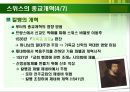 유럽의 종교개혁,종교개혁의 정의,종교개혁의 발생배경,스위스의 종교개혁,독일의 종교개혁,영국의 종교개혁,가톨릭 내부의 개혁 17페이지