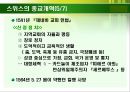 유럽의 종교개혁,종교개혁의 정의,종교개혁의 발생배경,스위스의 종교개혁,독일의 종교개혁,영국의 종교개혁,가톨릭 내부의 개혁 18페이지