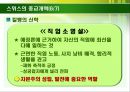 유럽의 종교개혁,종교개혁의 정의,종교개혁의 발생배경,스위스의 종교개혁,독일의 종교개혁,영국의 종교개혁,가톨릭 내부의 개혁 19페이지
