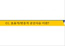 효율적반응적 공급사슬이란,효율적 공급사슬 사례 IKEA,반응적 공급사슬 사례,브랜드마케팅,서비스마케팅,글로벌경영,사례분석,swot,stp,4p 3페이지