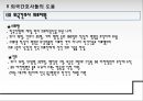 한국전쟁의 정의,한국전쟁기간 간호계,한국 전쟁 전후 복구기,국민의료령,간호사 면허제도,간호교육기간 및 교육제도,한국전쟁의 발단 14페이지