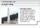 한국전쟁의 정의,한국전쟁기간 간호계,한국 전쟁 전후 복구기,국민의료령,간호사 면허제도,간호교육기간 및 교육제도,한국전쟁의 발단 16페이지