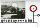 한국전쟁의 정의,한국전쟁기간 간호계,한국 전쟁 전후 복구기,국민의료령,간호사 면허제도,간호교육기간 및 교육제도,한국전쟁의 발단 17페이지