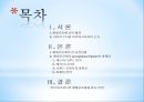 페레로로쉐와 러브마크,페레로로쉐의 현 시장상황,패키지 디자인,브랜드마케팅,서비스마케팅,글로벌경영,사례분석,swot,stp,4p 2페이지