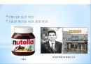 페레로로쉐와 러브마크,페레로로쉐의 현 시장상황,패키지 디자인,브랜드마케팅,서비스마케팅,글로벌경영,사례분석,swot,stp,4p 9페이지
