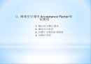 페레로로쉐와 러브마크,페레로로쉐의 현 시장상황,패키지 디자인,브랜드마케팅,서비스마케팅,글로벌경영,사례분석,swot,stp,4p 15페이지