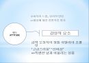 페레로로쉐와 러브마크,페레로로쉐의 현 시장상황,패키지 디자인,브랜드마케팅,서비스마케팅,글로벌경영,사례분석,swot,stp,4p 18페이지