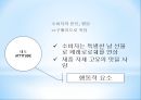 페레로로쉐와 러브마크,페레로로쉐의 현 시장상황,패키지 디자인,브랜드마케팅,서비스마케팅,글로벌경영,사례분석,swot,stp,4p 19페이지