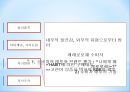 페레로로쉐와 러브마크,페레로로쉐의 현 시장상황,패키지 디자인,브랜드마케팅,서비스마케팅,글로벌경영,사례분석,swot,stp,4p 24페이지